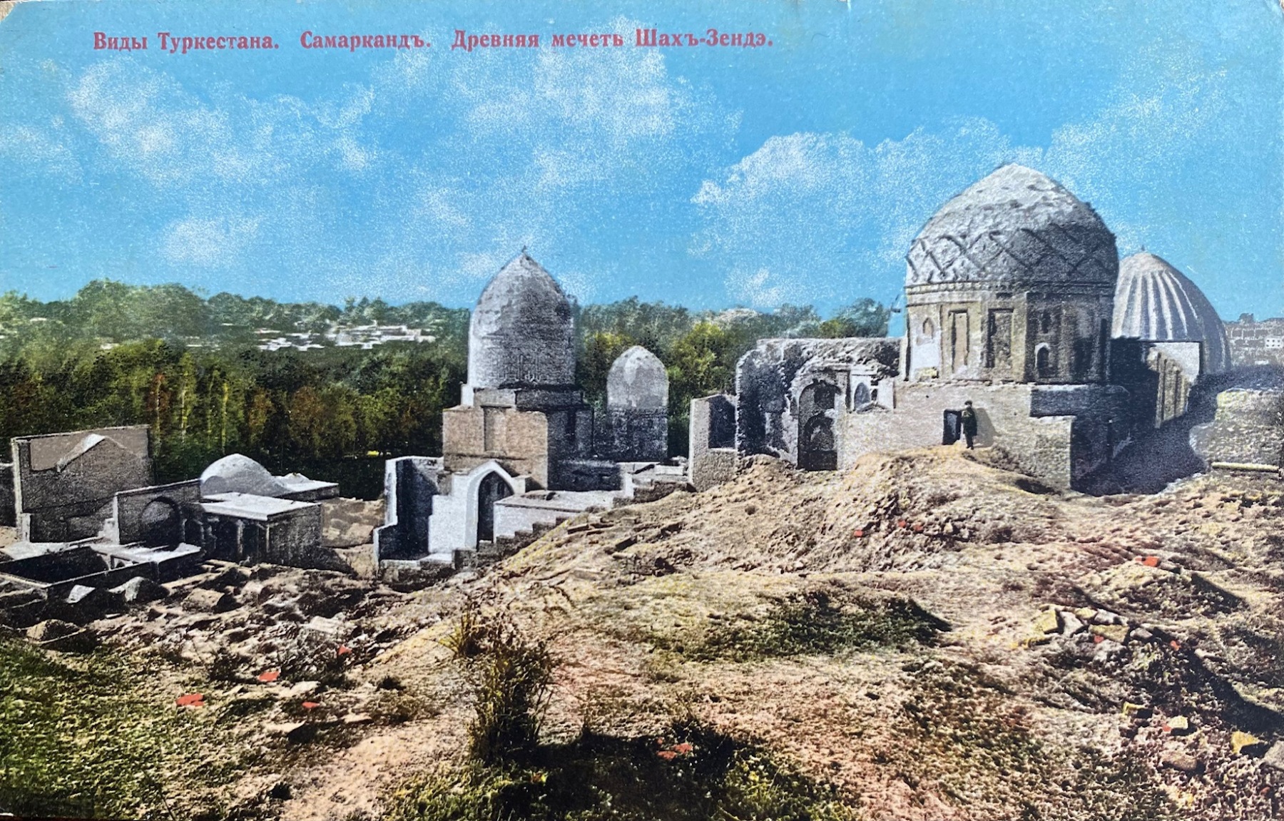 Shah-i Zinda Postcard Shah-i Zinda Postcard